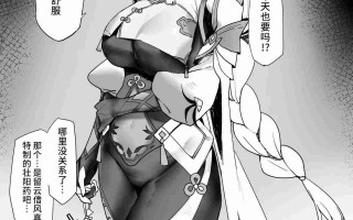 [原神本子]包含八重神子 甘雨 申鹤 胡桃