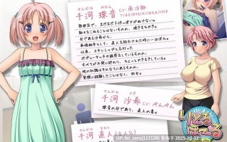 【PC/ADV/汉化】りとるほーる～俺の娘がこんなに……なハズがない～