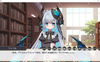 [拔作ADV/更新] 莉贝尔的智慧视觉小说 リィベルが叡智なビジュアルノベル v1.01 AI汉化版 [1.0G]