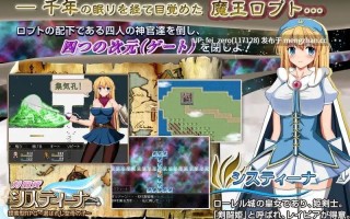 【PC/RPG/汉化】RJ131698 【剣闘姫】システィーナ 探索型RPG ～選ばれし聖母の子～ [同人サークルGyu!]