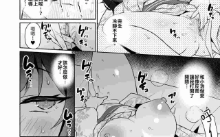 [アサツキミント (みんとあいす)]  深陷誘惑的女友 旅館篇