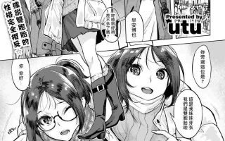 [utu] 一口ちょうだい! (COMIC 失楽天 2025年3月号)