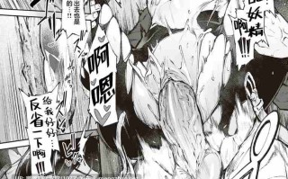 [无修正/漫画]  [Croriin] 妖精の秘密 [步兵无码]