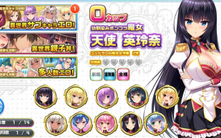 吹弹！丰盈！波涛汹涌！异世界魔法学园（pc）（汉化）