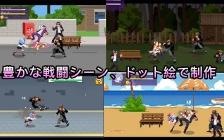 【PC端】格斗少女【ACT/像素】【官方中文】【2025年02月22日0点 发售】