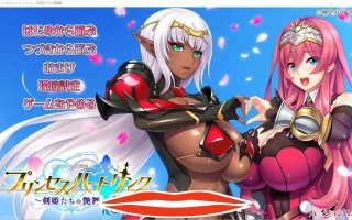 [拔作ADV/汉化] 公主链接：剑姬们的艶舞！プリンセスハートリンク AI汉化版 电脑5.5G￼￼