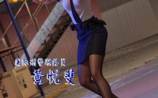 蹂躏女刑警之黑暗都市01-04