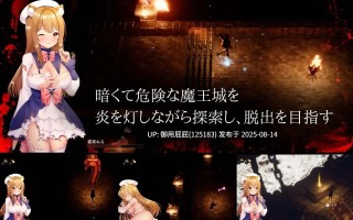 [日式ACT/动态/异种X/官中] 大锅火焰 CAULDRON FLAMES v1.03 官方中文版 [1.6G]