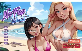 萌站汉化【亚洲SLG/AI汉化/后宫】 No Fap Island 1.11 AI汉化版【PC/3.9G/更新】