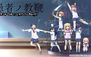 【日系/ADV/汉化】愚者的教鞭 愚者ノ教鞭+全CG存档 [2.72G CV]【序号3340】