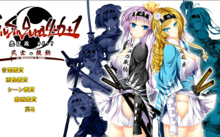 【ADV/AI汉化/PC】忠臣蔵46＋1- 武士の鼓動