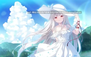 [高分gal废村少女番外][白发红铜冷艳少女纯爱] 废村少女 番外篇 ～笼中拾爱～ 籠愛拾遺 汉化版+全CG存档[度盘]