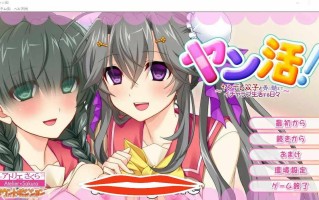 [ADV汉化] 双活!与双重人格双胞胎度过甜蜜的生活 AI汉化版+全CG回想电脑1.7G￼￼