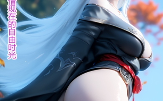 【图包】dizhxian 诛仙-小白141p 剧情向 重获新生的小白性压抑了，捞个炮友就猛干！（荤素）