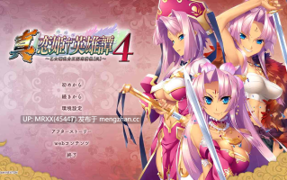 【PC/ADV/汉化】真・恋姫†英雄譚４ ～乙女耀乱☆三国志演義［呉］～