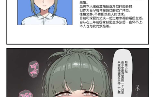 阳菜小姐需要被黑人配种