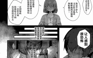 [うこ] ファムファタールの魔女 2 (コミック エグゼ 52) [中国翻訳] [DL版]{tp4}