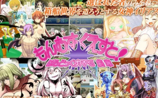 PC-11月新作【大型RPG/猎奇/魔物娘】も終章ん V3.0 AI汉化+存档 [1+6.60G][百度盘]