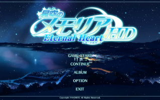 【ADV/汉化/PC】星空的记忆- Eternal Heart – HD版本/星空のメモリア Eternal Heart HD Edition