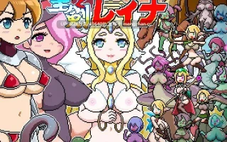 【今日发售】【SLG/像素/动态/肉鸽/PC】ドットローグライト風RPG～神々のモン姦ダンジョン～聖剣とレイナ