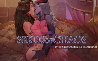 萌站汉化 【欧美SLG/AI汉化/堕落】混沌种子0.4.14 AI汉化版【PC/3.7G/更新】