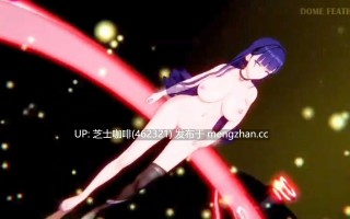 芽衣脱内衣色舞