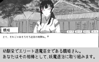 【SLG/汉化/动态/新作】必须救鹤姬小姐!!/鶴姫さんを助けなきゃ!! AI汉化版