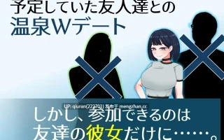 更新/本篇低价[互动RPG/触摸抚摸] 诱惑的温泉旅行～理性与背德的一夜两日～ 誘惑の温泉旅行～理性と背徳の一泊二日～ Ver1.2 内嵌AI汉化版+全回想存档 [2.0G]