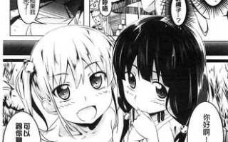 ヤりたい発情り 好想愛愛發情中