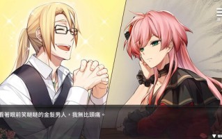 电脑端//[ADV] STEAM官方中文【简+繁】  香草布蕾与玫瑰怪盗  发行日期:2024 年7 月30 日