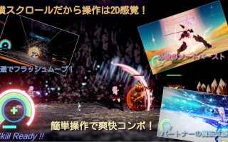 【PC端/合集】苍雪布兰蒂亚 本篇 + fairy later【ACT/3D/动态】【共6.2GB】【官方中文】