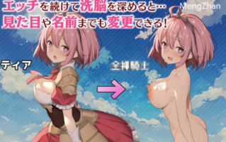 PC-更新【回合/战斗H/NTR寝取】魅梦任务 恶女神启蒙V1.4 AI汉化 [1+1.40G][百度盘]