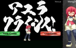 PC/【动作ACT/像素全动态】阿优菈！危！（Ayura Crisis）V1.21 DL官方中文