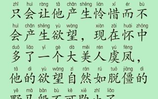 异世之风流大法师（加料版）作者：天堂不寂寞 7.65MB