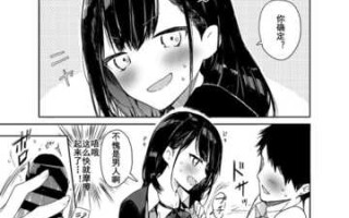 [無糖紅茶] 自称ビッチ（嘘）の幼馴染に手加減なしえっち [中国翻訳] [DL版]