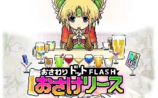 PC/SLG/与精灵小姐一起喝酒/日文生肉版