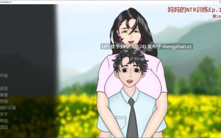 萌站汉化 【日系SLG/AI汉化/NTR】妈妈的NTR训练Ep.10 AI汉化版【PC/4G/更新】