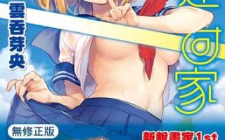 雲呑めお] おかえり