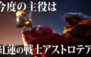 ［3D/PC/生肉］AstroTea 败北影像集 Vol.01 ～アストロテア敗北動画集 Vol.01