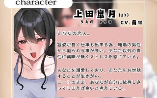 RJ01317936【蘭世】ヒモの俺を溺愛する年上彼女が罵りながらお世話してくる