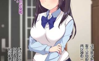 [いちご (しっぽ)] 家賃は身体でお支払い [中国翻訳]
