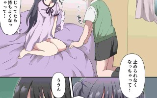 [リリカルセーキ] ちんちんはえちゃった!