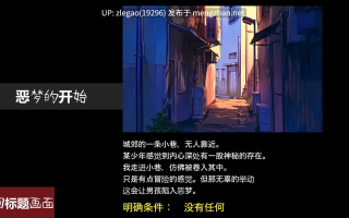 【PC/官中/动态/微恐】无音 Muon [V1.1.21]