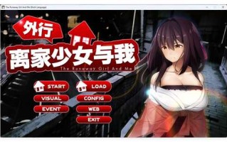 【极品养成SLG/中文/黑丝/动态/PC】外行离家少女与我 官方中文版【新官中/全CV/1G】