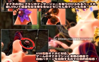 [3DSLG/动态/猎奇/重口] 天空神殿的机械奸自毁自慰生活 天空神殿の機械○自壊オナニー生活 V1.8 生肉版 最终版+MOD [575M]