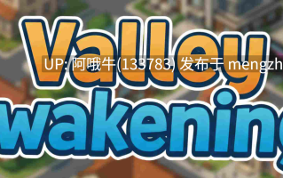 【2D/AICG/PC机翻/安卓生肉】山谷觉醒 Valley Awakening [v0.1] [Wargnema][1.16G]【序号4415】