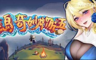 海岛奇妙物语 STEAM官方中文语音版+特别补丁 冒险生存游戏 900M