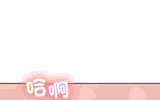 在公司偷偷愛 1-46[完結]