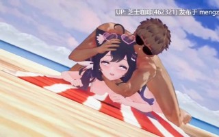 兽耳娘在海边被黑人操