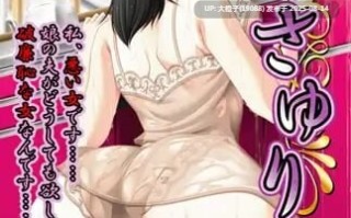 [ADV汉化PC]妻子的母亲 小百合 妻の母さゆり+全CG存档 [1.12G]